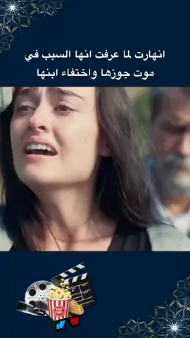 امل واحد يكفي#مسلسلات #مسلسلات_تركية #تركيا #foryou #fyp 