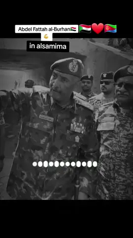 #eritreantiktok🇪🇷🇪🇷habesha #newcastle #eritreantiktok🇪🇷🇪🇷habeshatiktok #eritreantiktok🇪🇷🇪🇷habesha  Abdel Fattah al-Burhan 