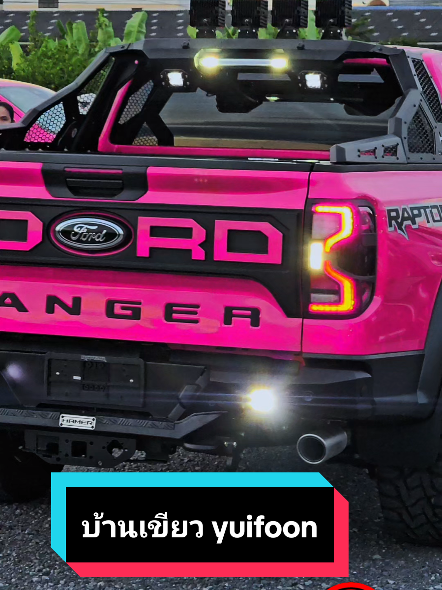 Raptor 2.0L Deisel หล่อโหดโหมดชมพู แต่งชุดเหล็ก Extreme และ Hamer หวานดุมาครบ สนใจสอบถามยุ้ย ผจก.ฟอร์ด 099-3240636 #ford #ยุ้ยผู้จัดการฟอร์ด #ฟอร์ดแต่ง #รถฟอร์ดแต่งสวย #fordraptor 