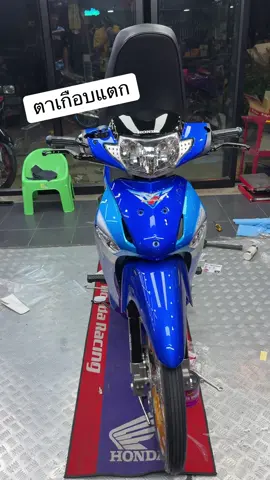 เงาตาแตก จัดให้ฮะ #สนอะไหล่แต่ง 