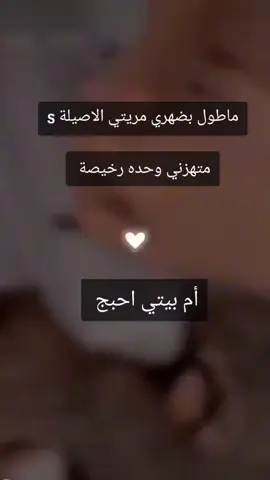 ماطول بضهري مريتي الاصيلة s متهزني وحده رخيصة 😂😂
