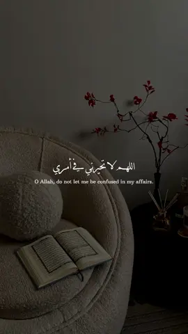 اللهم لا تحيرني في آمري 🍃🕊 . . . #اللهم_لا_تحيرني_في_امري #اكتب_شي_توجر_عليه #دعاء #ادعية_دينية #fyp 