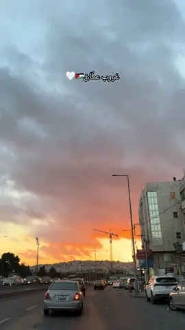 🌆🇯🇴🤍.                                                                                               #مبتعثين_الاردن #النشامى #الاردن #المملكة_الاردنية_الهاشمية #المملكة_الاردنية_الهاشمية🇯🇴 #شتا #شتاء_البرد_اجواء_شتويه #شتاء #الاردن🇯🇴 #الشعب_الصيني_ماله_حل😂😂 #الشعب_الصيني_ماله_حل #تيك_توك_جدة #اكسبلور #فوريو #غروب #explore #amman #jordan #foryoupage #foryou #ammanjordantiktok🇯🇴 #ammanjo 