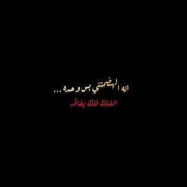 #محتوى_حسيني  ..  . ..   .  . . . . ..  #اعادة_النشر🔃_عملولي_اكسبلور🤗 #حمدان_الشاكري #سيد_فاقد #سيد_فاقد_الموسوي♡ 