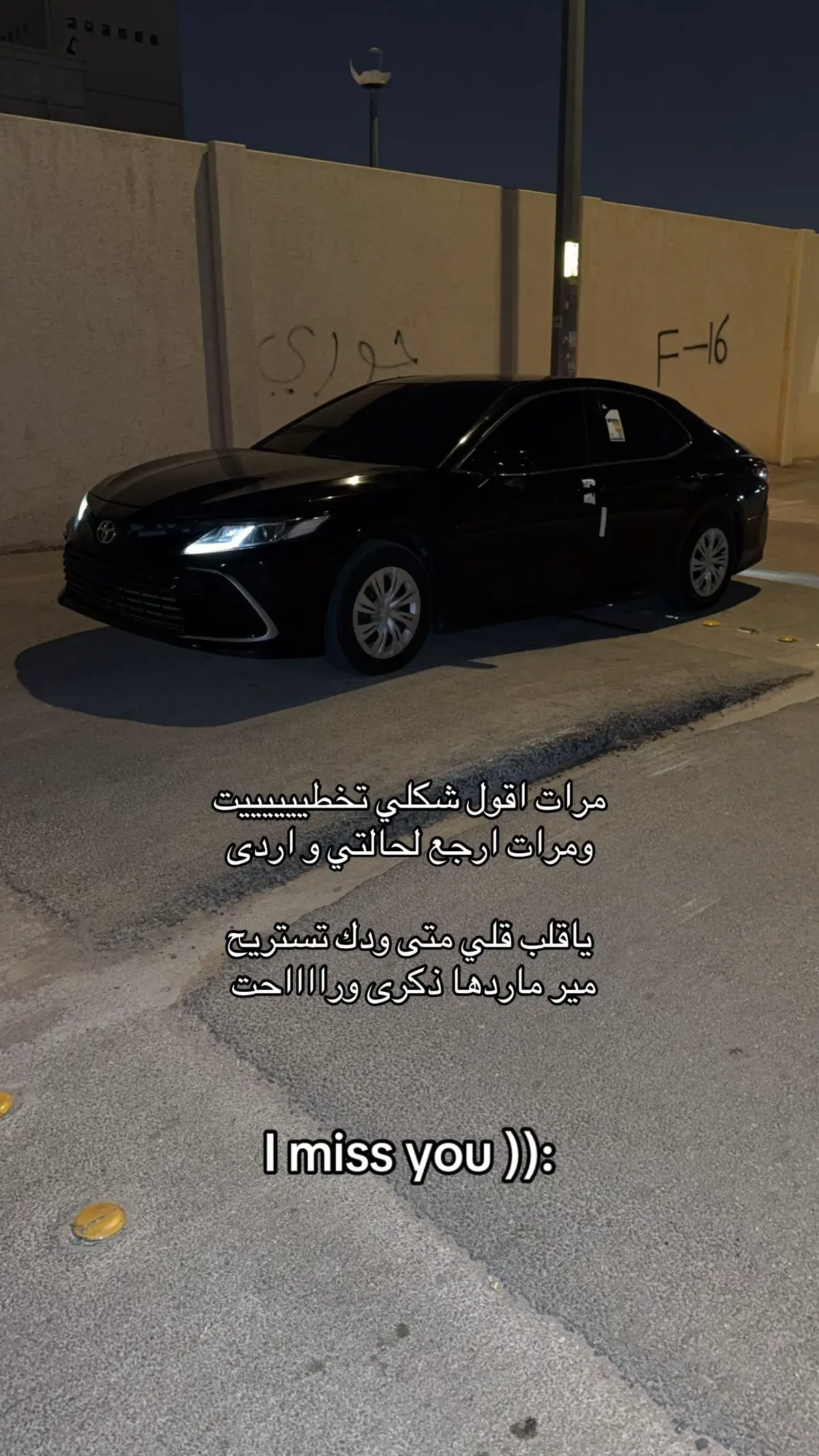 I miss you 😔 #explore #شرق_الرياض #وحيدين_السلي #