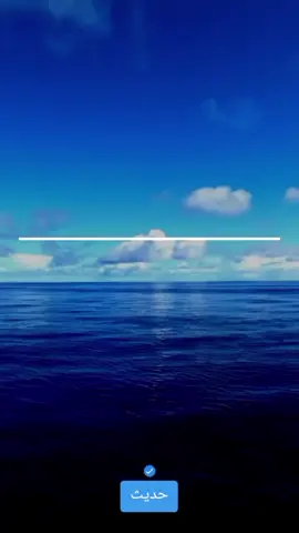 قال رسول الله صلى الله عليه وسلم 💜💜💜