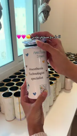 العروض تنتهي ٣ اكتوبر لحقوا 🏃‍♀️🤍 #اذكروا_الله_ماشاء_الله #عروض_اليوم_الوطني95 #براند_سعودي #مق_حسب_الطلب #مق_حافظ_حرارة_وبرودة 