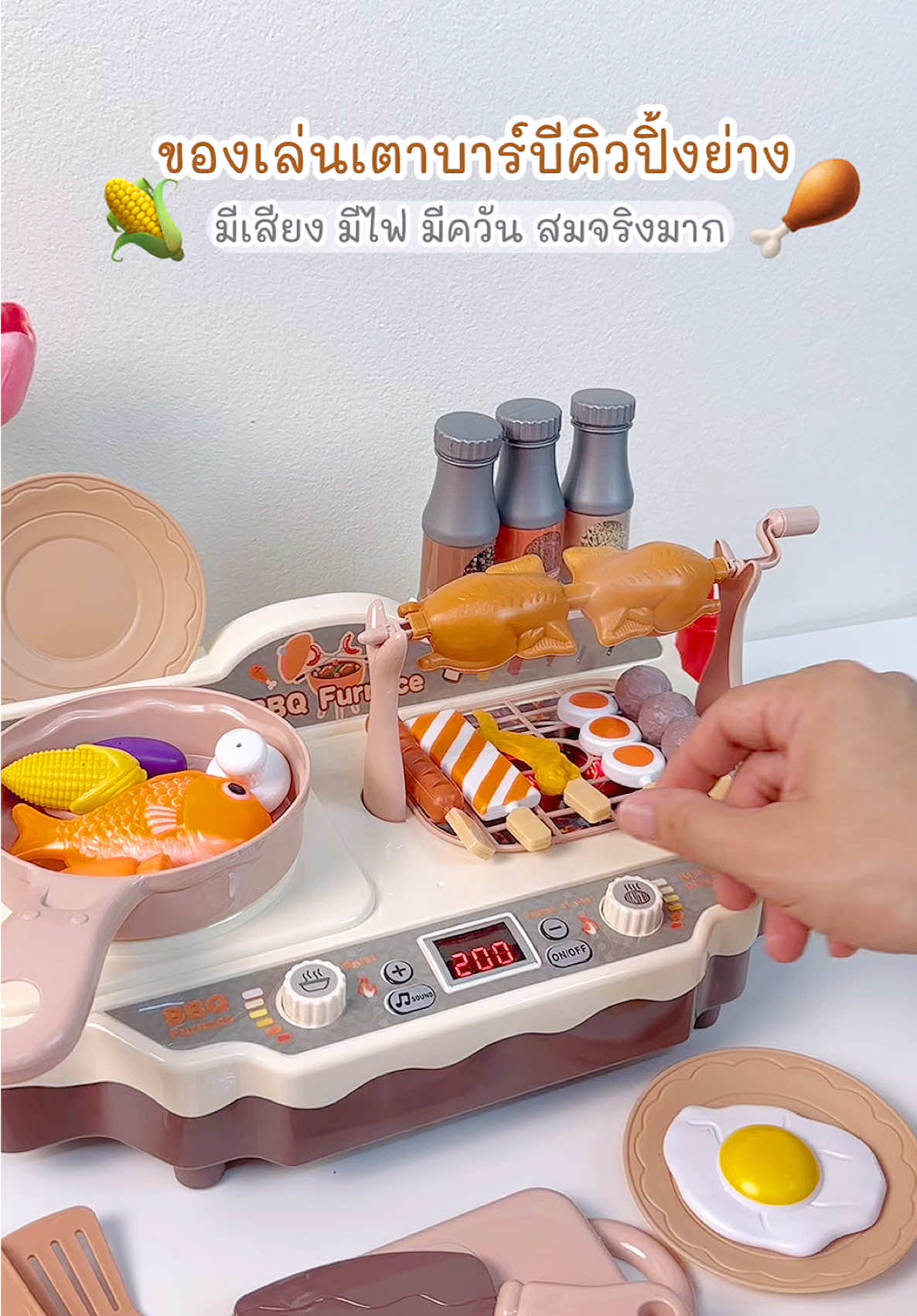 ของเล่นเตาบาร์บีคิวปิ้งย่าง ของเล่นบทบาทสมมติ #ของเล่นเด็ก #ของเล่นเสริมพัฒนาการ  #ของเล่นปิ้งย่างบาร์บีคิว #ของเล่นเตาปิ้งย่าง #ของดีแม่และเด็ก 