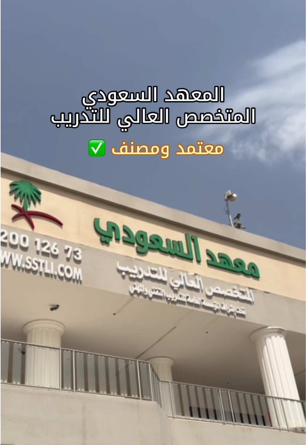 عندهم ١٦ فرع جميع أنحاء المملكة  هذا الإعلان لحي الأندلس  رقم التواصل  / 054 615 6822 #معهد #تمريض #موارد_بشرية #قانون #اليوم_الوطني  