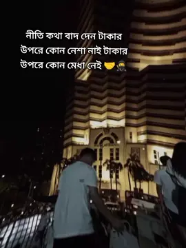 #CapCut #foryou #বিজয়নগর #ব্রাহ্মণবাড়িয়ার #সবাই_একটু_সাপোর্ট_করবেন_প্লিজ💝 নীতি কথা বাদ দেন টাকার উপরে কোন নেশা নাই টাকার উপরে কোন মেধা নেই 🤝🥷