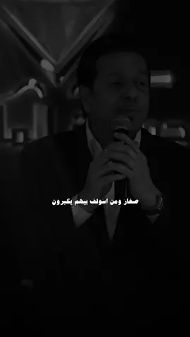 انا سويت زين الناس مايسوون#عـــمـــار #محمد_عبد_الجبار 