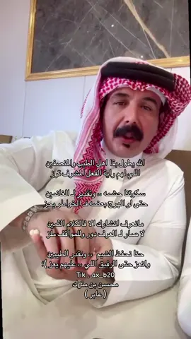 #محسن_بن_مترك #عابر #اكسبلورexplore #fyp #قصيد 