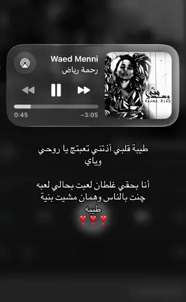 #رحمة_رياض #عراقي #fyp #foryoupage #viral 