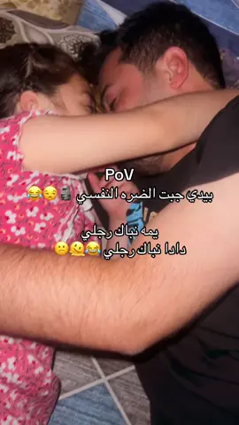 #معناتي اليوميه  ويه يقيني #اللهم_صلي_على_نبينا_محمد #الحب❤️ الجميل الكوين وابوه 