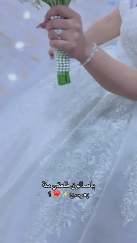 #عروس #فولو🙏🏻لايك❤️اكسبلور🙏🏻🌹💫 #الشعب_الصيني_ماله_حل #ترند 