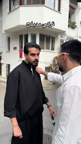 تركي من باب الشرجي😂😂😂