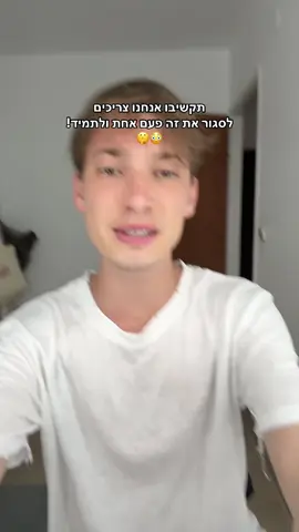 אתם לא מפסיקים לכתוב לי על זה!!! בואו נסגור את זה פעם אחת ולתמיד!!🤫💭👇🏻