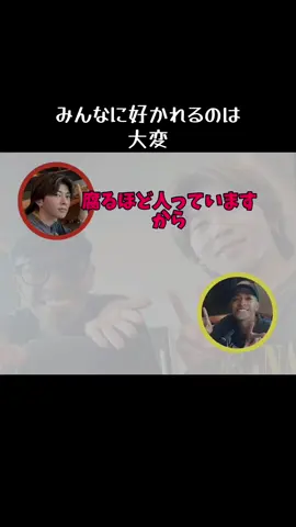 2025.9.24 Aぇ!groupのヤングタウン #Aぇヤンタン#Aぇgroup#末澤誠也#草間リチャード敬太