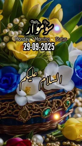 Good Morning Subah Bakhair صباح الخیر,Status,Monday 🤲❤️🌺🤍🌼🥀🌅🌼.                  #goodmorning#foryoupagе#fyp#standwithkashmire#صباح_الخير 