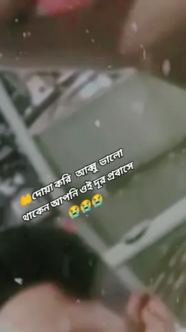 #আই_মিস_ইউ_বাবা♥মা #foryou #viraltiktok #foryoupage❤️❤️ 