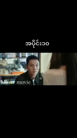 #အပိုင်း၁၀#lusi #telegramမှာကြည့်လို့ရပါပြီ #ရောက်စမ်းfypပေါ် #fyppppppppppppppppppppppp 