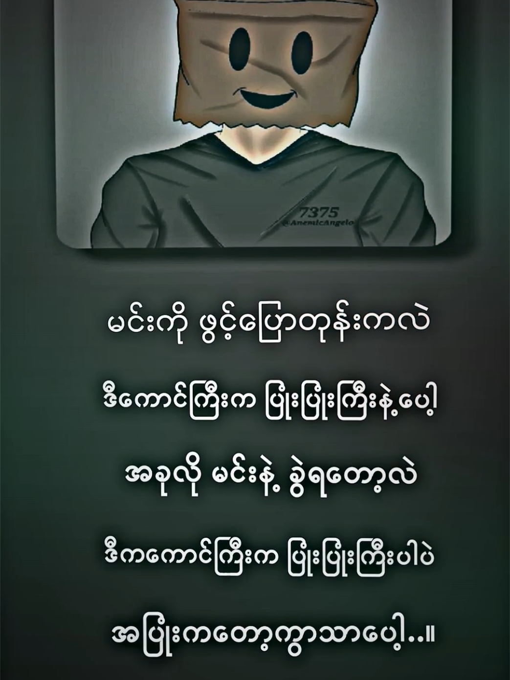 #ပြုံးပြုံးလေး #foryoupage #foryou #100k #fypシ゚viral 