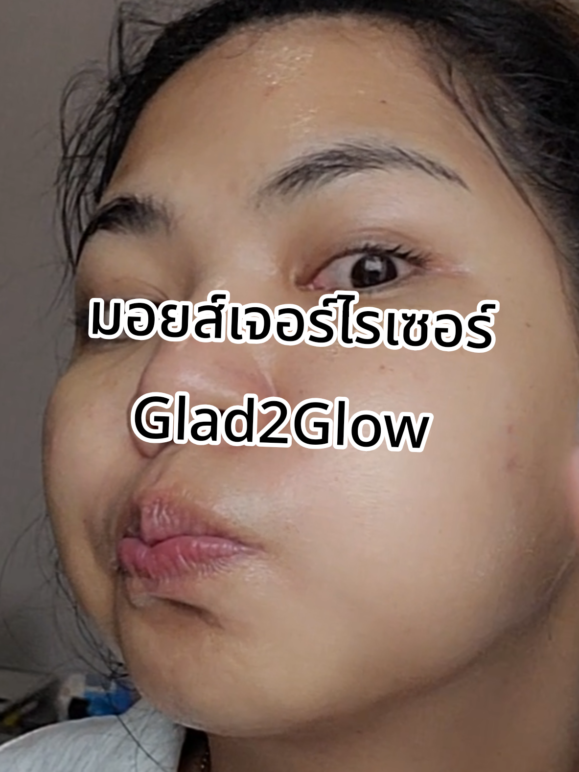 ใช้แล้วเย็นผิวชอบมาก #glad2glow #มอยส์เจอไรเซอร์ #อินรีวิว🌻 #tiktokshopmall 