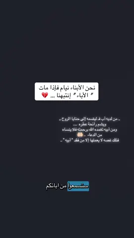 #ابي فقيد قلبي وروحي#أستودعتك_الله_في_جنات_النعيم_يا_اعظم_نعمه_رحلت#رحمك_الله_يا_فقيد_قلبي_وغفر_الله_لك#وهل هناك اقسى من غربة البعد عن الأب#وداعاً_يا_ابي💔💔 