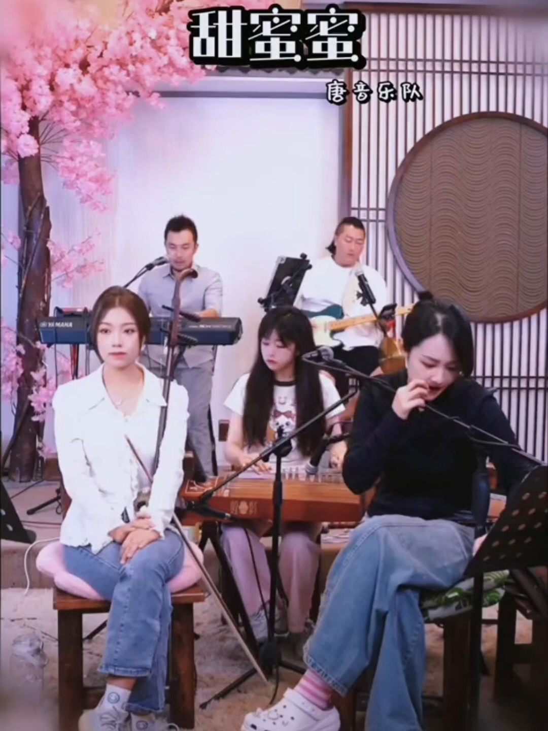 Tian Mi Mi#甜蜜蜜Tangyin #唐音乐队 #笛子 #二胡 #dizi #erhu #teresateng #邓丽君 #鄧麗君 #chinesemusic #经典老歌 #经典歌曲 Erhu Peiyao #二胡沛瑶 Guzheng Xiaoyue #古筝小悦 Lao Yu #胡子哥老于 Jia Cheng #嘉诚爱唱歌 , dizi zhudi yuyyue