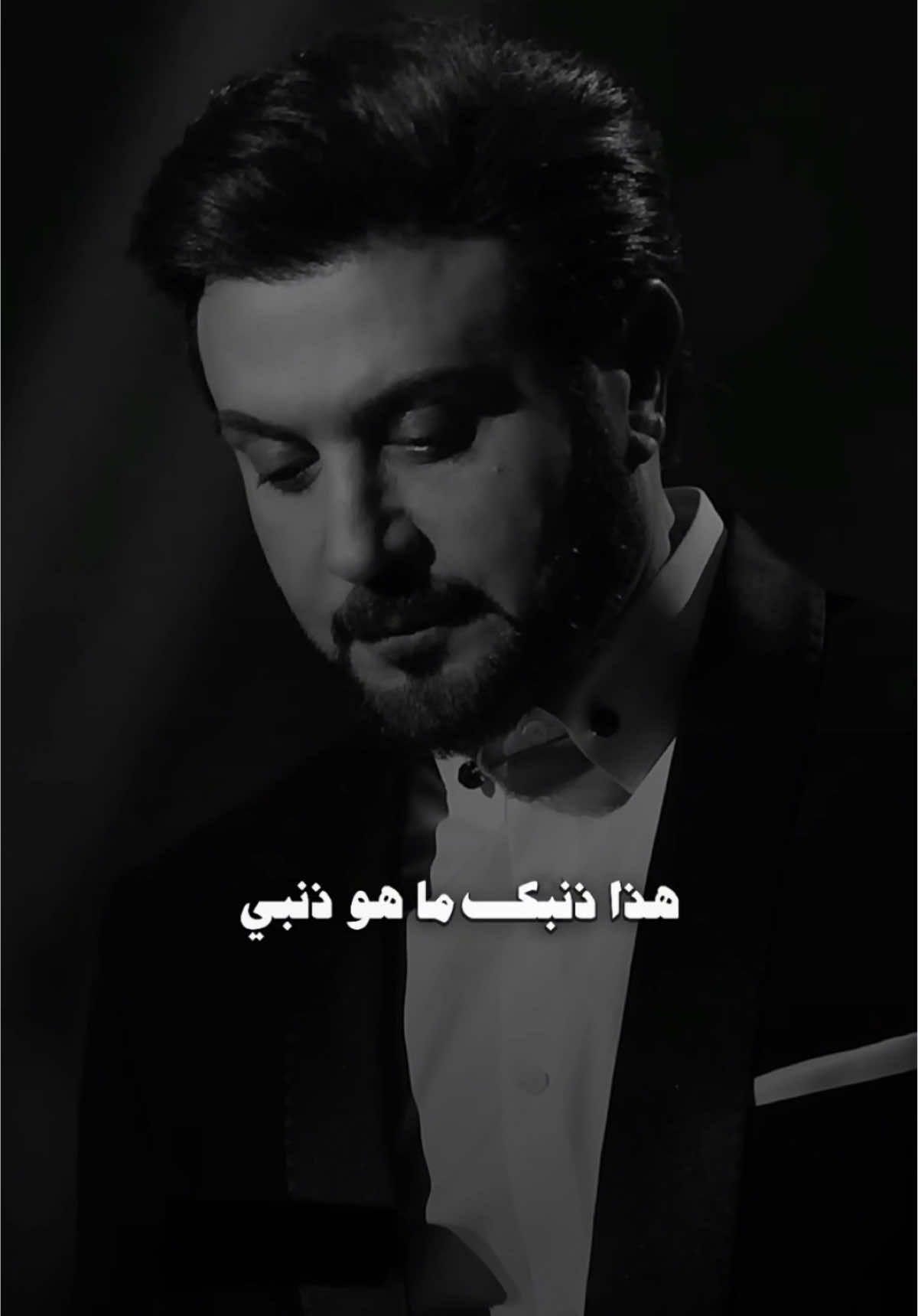 هذا ذنبك ماهو ذنبي✨ #ودهم #ماجدالمهندس #ماجد_المهندس #مجودي @ماجد المهندس 