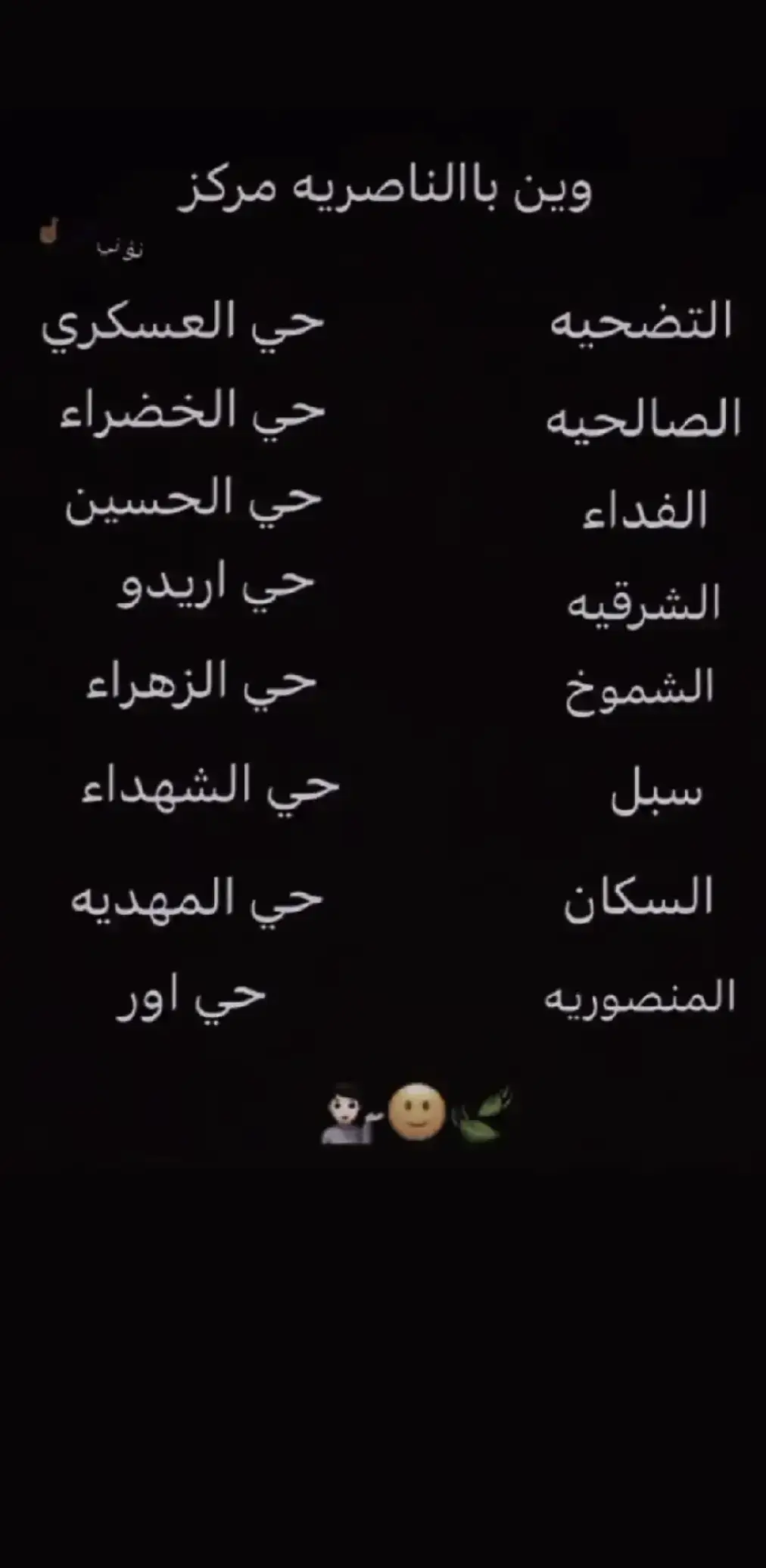 احنـه وبس 🦅😉 #ناصريه  #مجرد________ذووووووق🎶🎵💞  #الشعب_الصيني_ماله_حل😂😂  #مالي_خلق_احط_هاشتاقات 