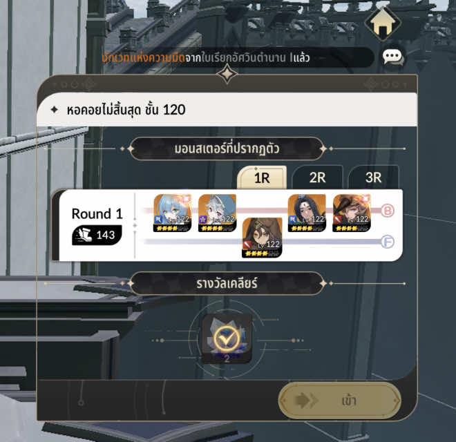 หอคอยชั้น 120 โคตรCC ของดีไม่พอต้องมีดวง @Seven Knights Re:BIRTH  #sevenknightrebirth #tiktokgamer 