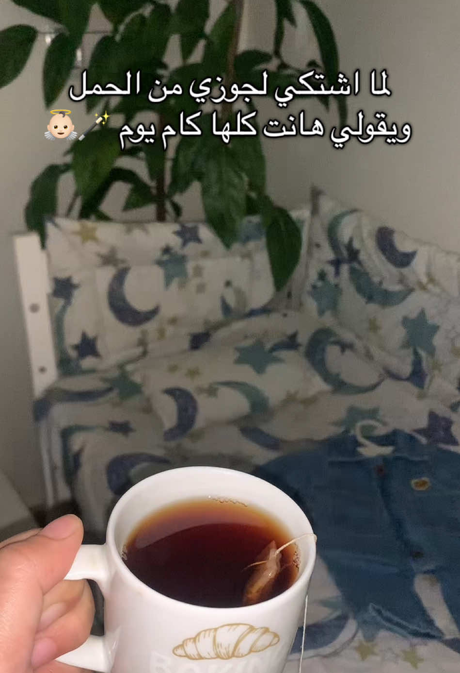 🥹👼🏻♥️.                 #tiktokviral #حوامل #baby #fyppppppppppppppppppppppp #اكسبلور 