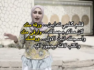 واكتب لافته محجوز اليه💔🥀 #fyp #شعر #شعر_عراقي #foryou 