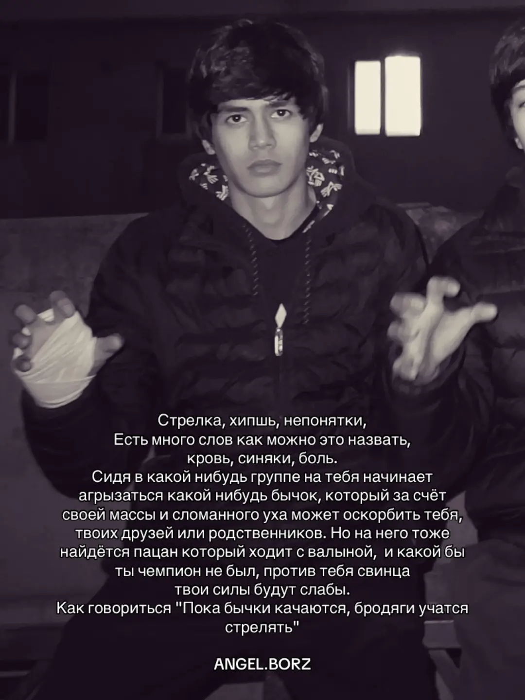 ANGEL.BORZ🐺✋🏻 #angelborz #спартанец #ангелборз #fyp #rek 