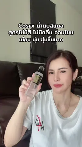 น้ำตบ COSRX Advanced Snail ##cosrx#น้ำตบผิวฉ่ำ#น้ําตบผิวฉ่ําRXDermSkincare  