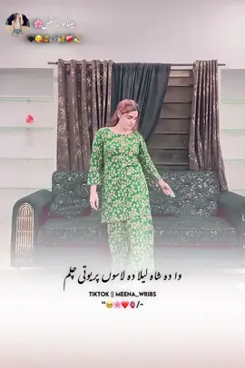 Part | 106:- Song + Dance 💃🙈🔥#foryou #viral #pashtosong #meena_wri8s #whotofollow @TiktokPakistanOfficial 