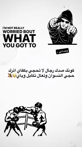 كونك رجال 😏✌🏼#عباراتكم_الفخمه📿📌 #تصميمي #عبارات #تصاميم_فيديوهات🎵🎤🎬 #شعب_الصيني_ماله_حل #اعاده_نشر🔁 