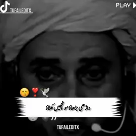 🥰❤️‍🩹//; #muftitariqmasood #tiktokteam #tufaileditx #1millionaudition #islamic_video        