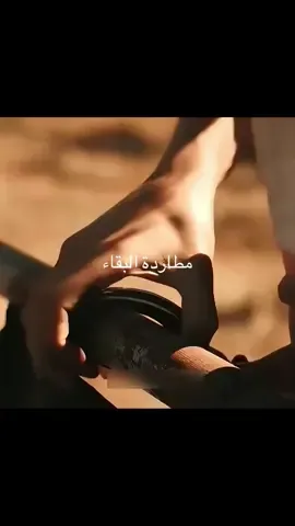 مطاردة البقاء#filmclips🎬 #explore #travel #movie #exploremore 