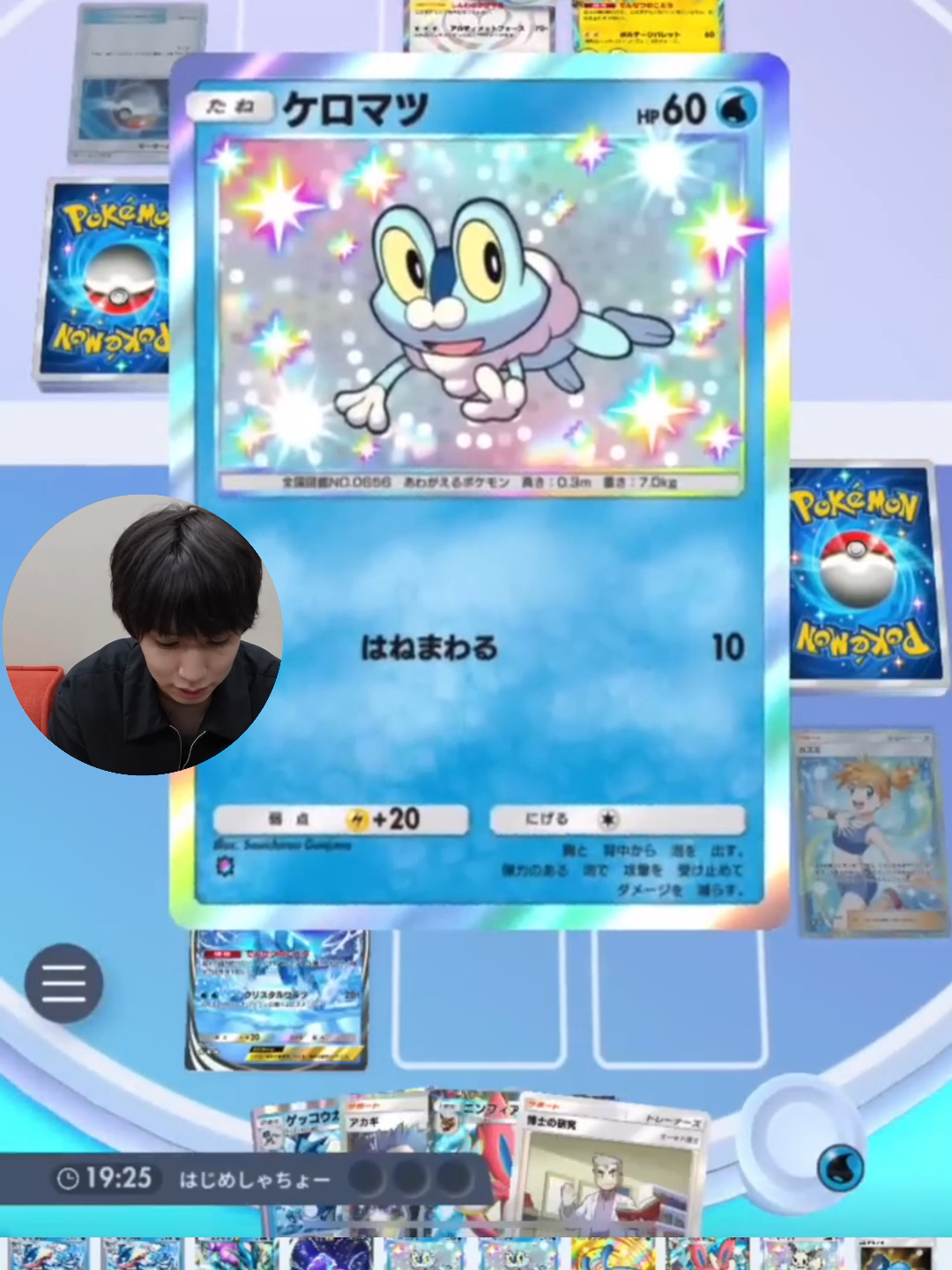 スイクンEXは水の時代で優れた力を発揮します。【Pokémon Trading Card Game Pocket】1 #pokemontcgpocket