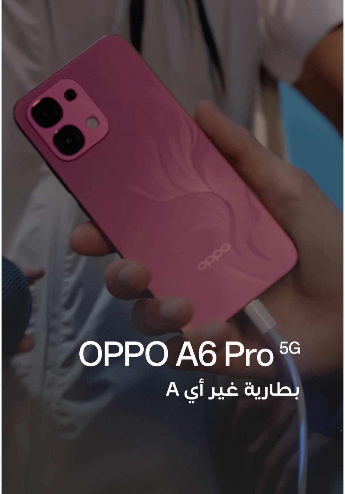 بطارية ٧٠٠٠مللي آمبير غير أي A #Aغير_المتعود_عليه #OPPOA6Pro5G  #BeyondA 