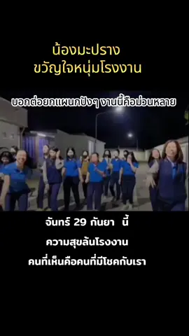 #สาวโรงงาน 