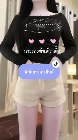 กางเกงเอวสูงสีขาวทึบ🤍 #กางเกงยีนส์ #กางเกงยีนส์สีขาว #fypシ゚viral #ครีเอเตอร์tiktok #tiktok  @แพรวาเองฮับ 