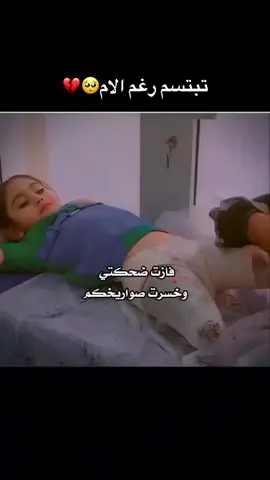 اللهم انصرهم يارب 🥺.               #غزة #فلسطين #fyp #غزة_العزة🇵🇸 #ترند 