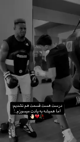مرد باش🖤🤚🏻
