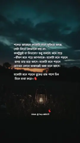 ❤️🥀 #explor #stutas #foryoupage 