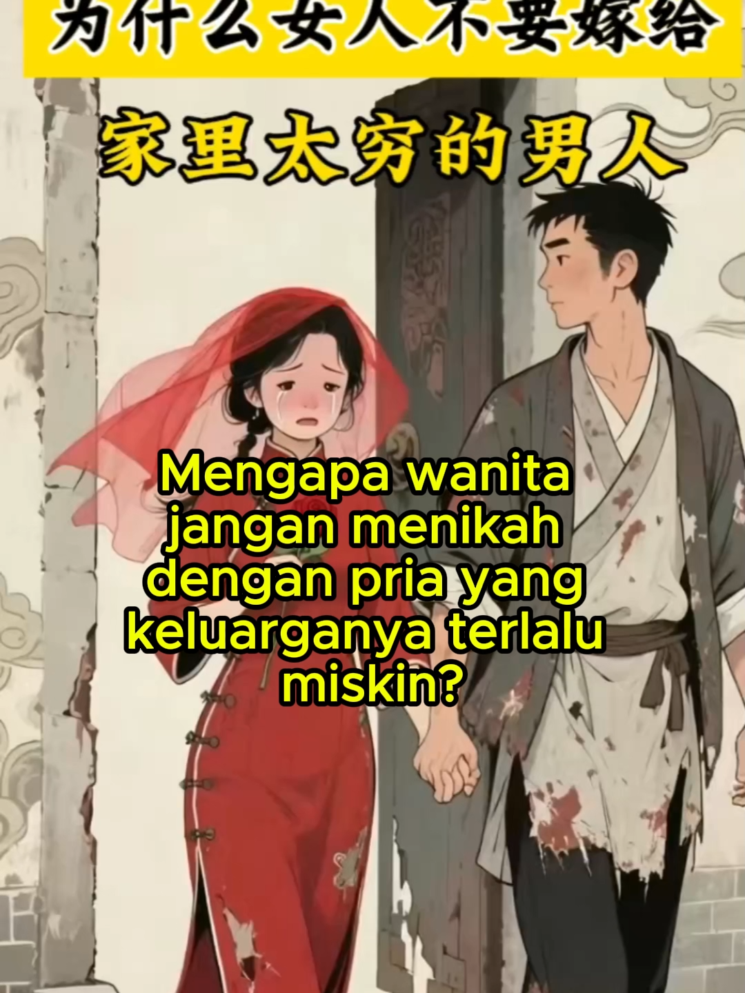 mengapa wanita jangan menikah dengan pria yang keluarganya terlalu miskin? #nasihatpernikahan #realitapernikahan #memilihpria #keuanganrumahtangga #logikawanita #perempuanmandiri #edukasihubungan #pernikahanbahagia #stabilitasfinansial #fyp