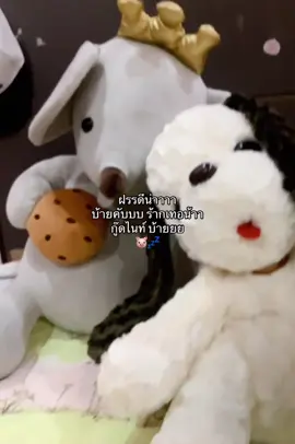 #เธรดคลั่งรัก💞 #ภาษาที่เราพิมอย่าดราม่านะคะ 