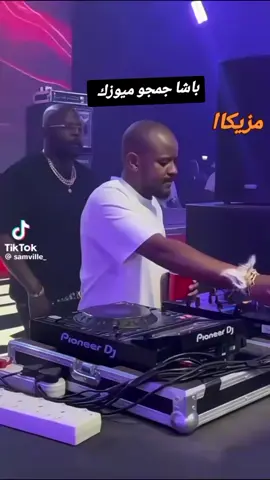 باشا#جمجو💀 #مبوزك🎶🔈 باشا #جمجو💀 #مبوزك🎶🔈  #جنفو_مسامير_الأرض♨️ 